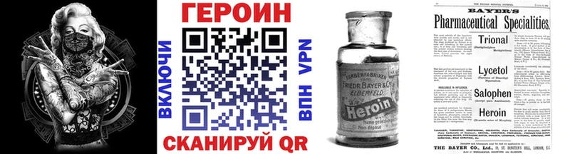 купить наркотики сайты  Яранск  Героин герыч 