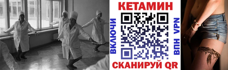 купить закладку  Яранск  Кетамин VHQ 